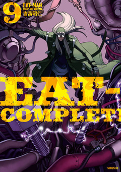 EAT-MAN COMPLETE EDITION 9巻