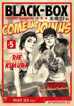 BLACK-BOX 5巻