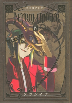 NECROMANCER 4巻