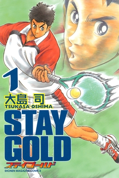 ステイゴールド 1巻