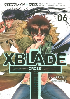 XBLADE + ―CROSS― 6巻