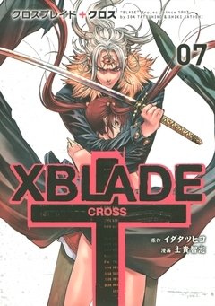XBLADE + ―CROSS― 7巻