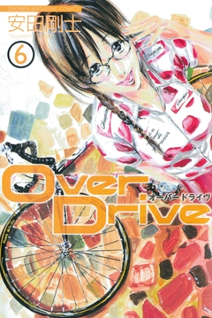Over Drive 6巻