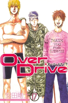 Over Drive 17巻