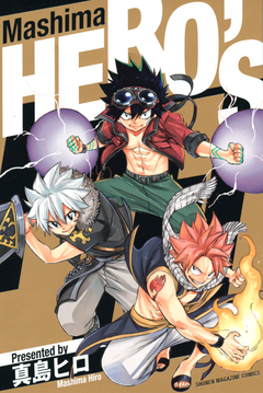 Mashima HERO’S 1巻