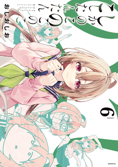 しかのこのこのここしたんたん 6巻