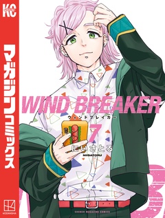 WIND BREAKER 7巻