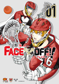 FACE OFF!! 1巻