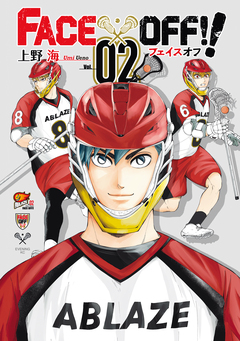 FACE OFF!! 2巻