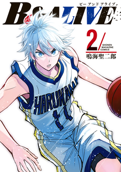 B&ALIVE 2巻