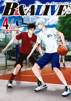 B&ALIVE 4巻