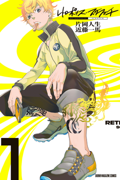 レトロポリス・スクラッチ 1巻