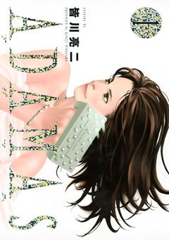 ADAMAS 1巻