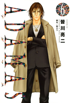 ADAMAS 6巻