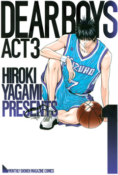 DEAR BOYS ACT 3 1巻