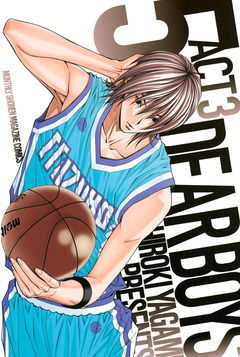 DEAR BOYS ACT 3 5巻