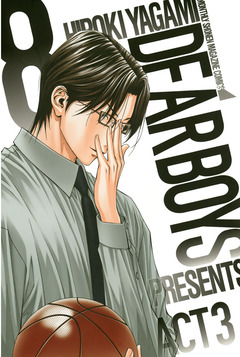 DEAR BOYS ACT 3 8巻