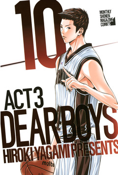 DEAR BOYS ACT 3 10巻