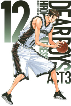 DEAR BOYS ACT 3 12巻