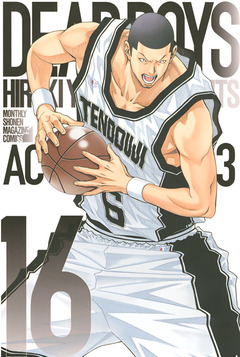 DEAR BOYS ACT 3 16巻