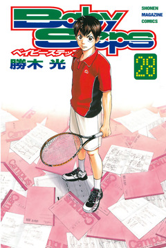 ベイビーステップ 28巻