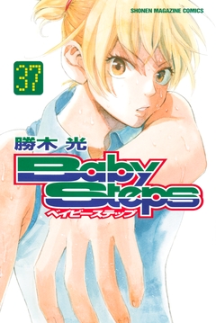 ベイビーステップ 37巻