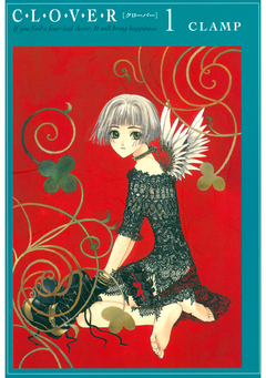 CLOVER 1巻