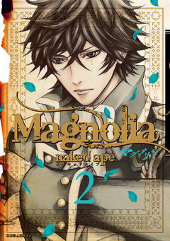 Magnolia 2巻