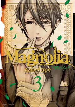 Magnolia 3巻