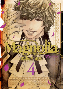 Magnolia 4巻