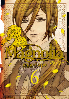 Magnolia 6巻