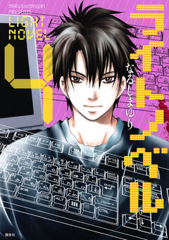 ライトノベル 4巻