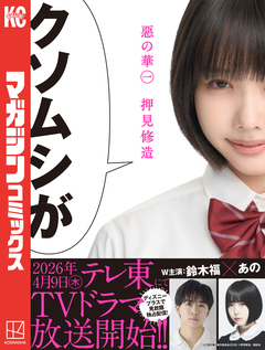惡の華 1巻