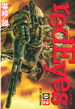 redEyes 2巻