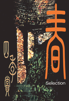 アフタヌーン四季賞CHRONICLE 1987-2000 1巻