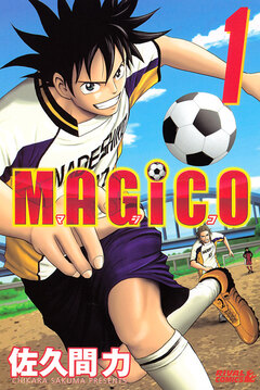 MAGiCO 1巻