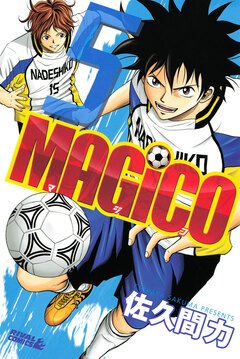MAGiCO 5巻