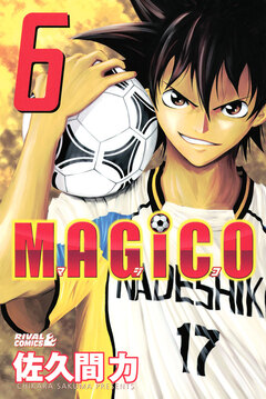 MAGiCO 6巻