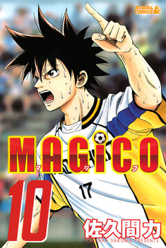 MAGiCO 10巻