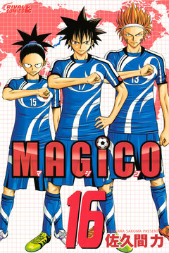 MAGiCO 16巻