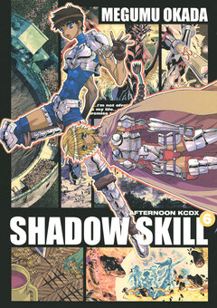 SHADOW SKILL 6巻