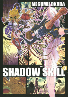 SHADOW SKILL 8巻