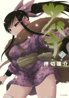 ツバキ 3巻