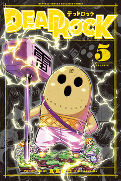 DEAD ROCK 5巻