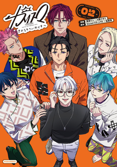 カリスマ~きょうもへいわです~ 2巻