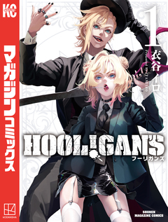 HOOL!GAN’S 1巻
