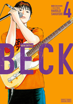 BECK 新装版 4巻