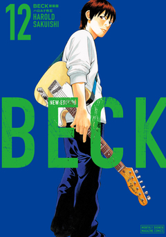 BECK 新装版 12巻