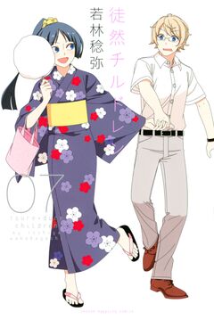 徒然チルドレン 7巻