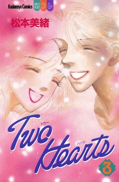 Two Hearts 3巻
